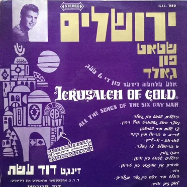 דוד עשת