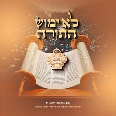 לא ימוש