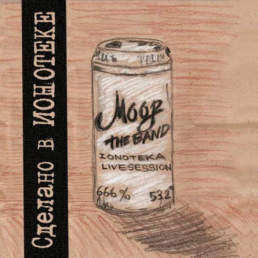 Mooptheband by Mooptheband - album cover