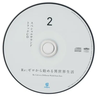 Re:ゼロから始める異世界生活 スペシャルサウンドトラックCD 2