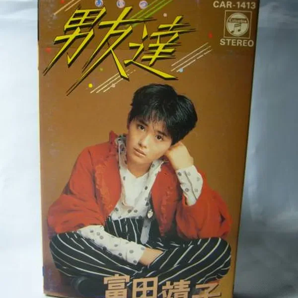 男友達