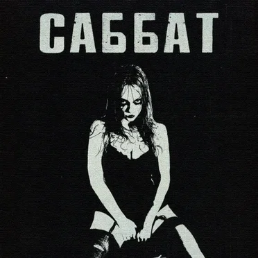 саббат by ftshsm - album cover