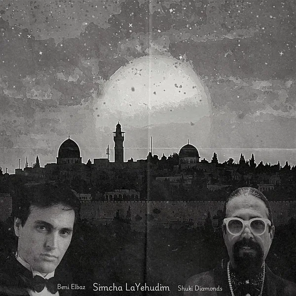 Simcha LaYehudim