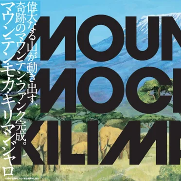 Mountain Mocha Kilimanjaro