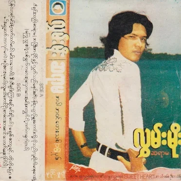 ဆရာမ