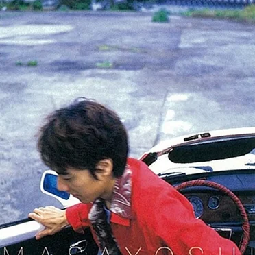 山崎まさよし