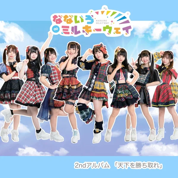天下を勝ち取れ!