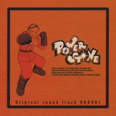 Power Stone Original sound track ROUND 1 by Various Artists - album cover