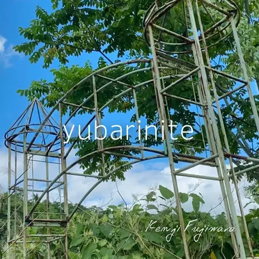 yubarinite by Kenji Fujiwara - album cover