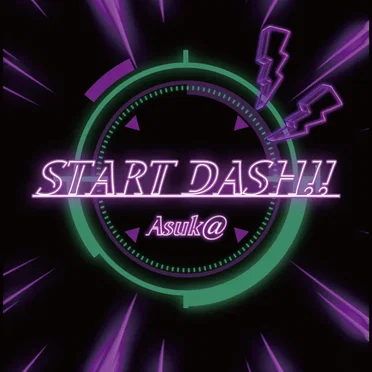 START DASH!!