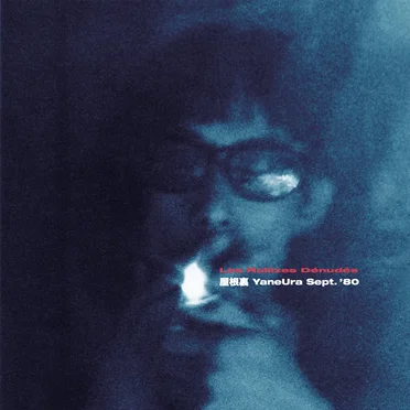 屋根裏 YaneUra Sept. ’80