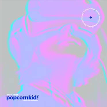 The Last Human by Popcornkid! - album cover