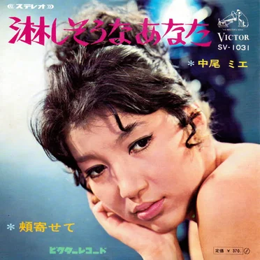 淋しそうなあなた