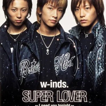 SUPER LOVER 〜I need you tonight〜