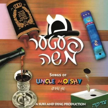 Feter Moshe (Yiddish) by Uncle Moishy - album cover