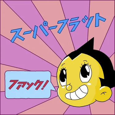 Midnight Ads by S U P E R F L A T スーパーフラット - album cover