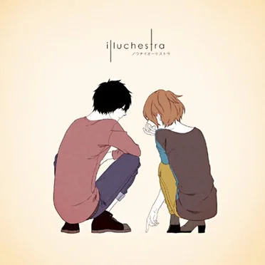illuchestra by ノウナイオーケストラ - album cover