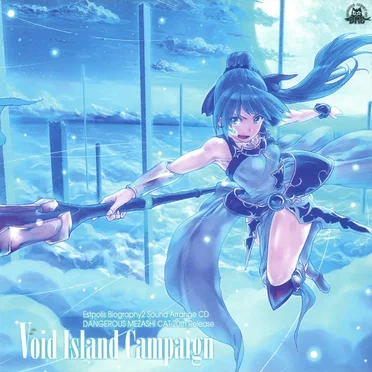 ボイドアイランドキャンペーン