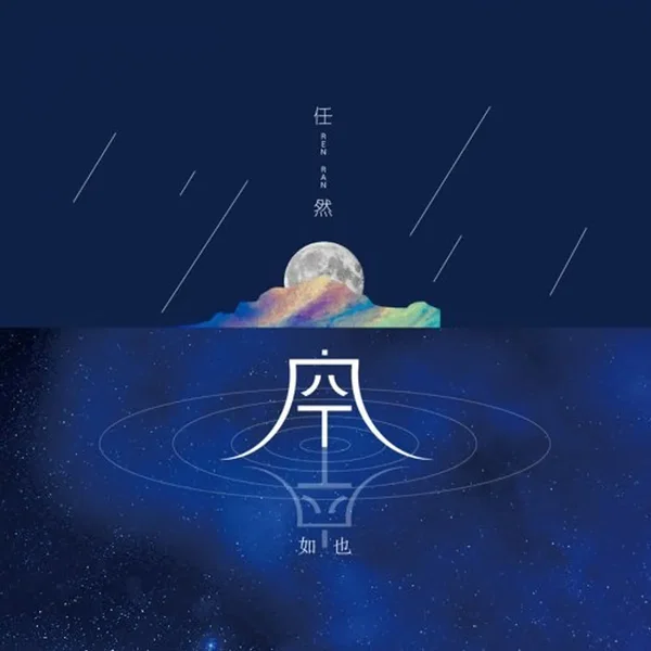 Empty and Empty (空空如也)