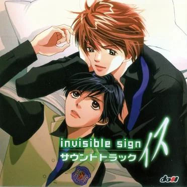 invisible sign -イス- サウンドトラック by 本郷鷹 - album cover