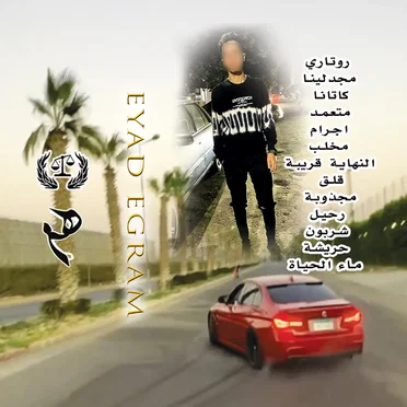 Egram by Eyad - album cover