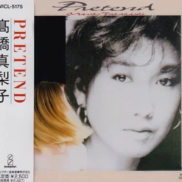 Pretend by 高橋真梨子 - album cover