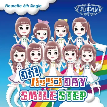 Oh!パッツンDAY / SMILE STEP by Fleurette - album cover