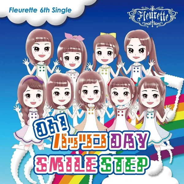 Oh!パッツンDAY / SMILE STEP