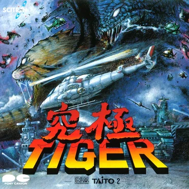 究極TIGER -G.S.M.TAITO 2-