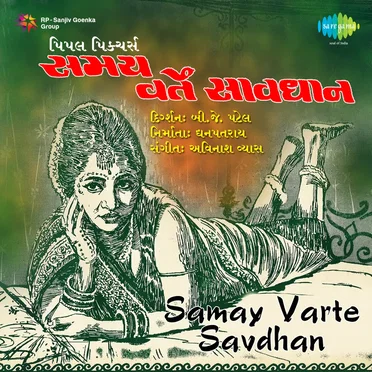 Samay Varte Savdhan