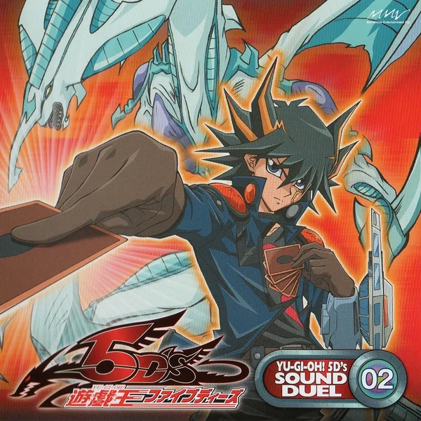 遊戯王5D's SOUND DUEL 02
