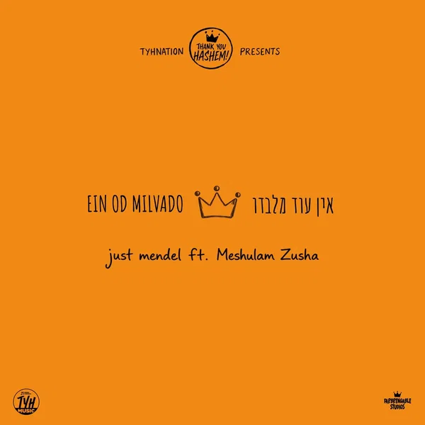 Ein Od Milvado - אין עוד מלבדו
