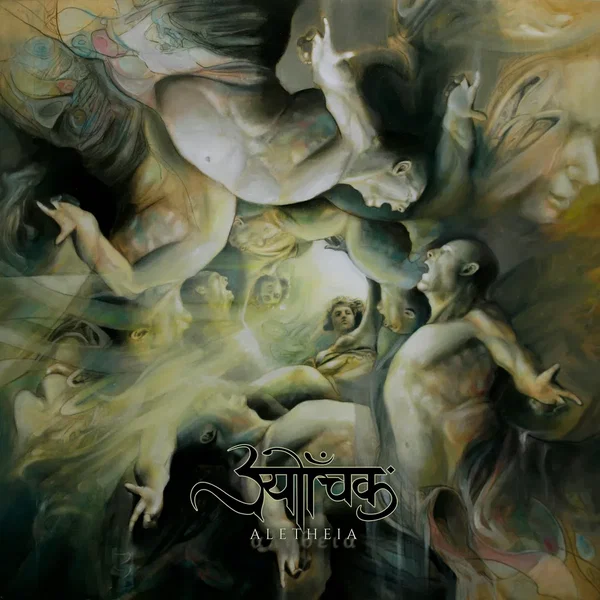 Aletheia