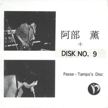 Live at Passe-Tamps 9