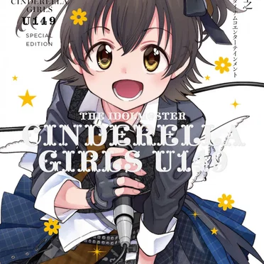 THE IDOLM@STER CINDERELLA GIRLS U149 10 オリジナルCD