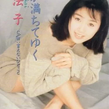 あなたが満ちてゆく