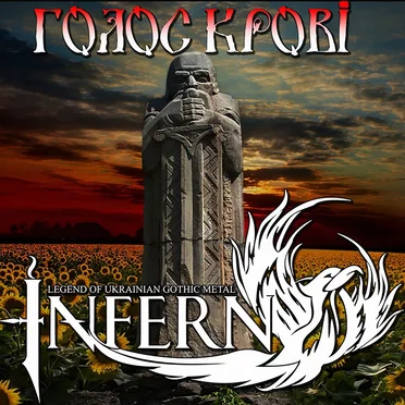Голос крові by Inferno - album cover