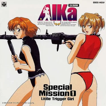 AIKa Special Mission 1: リトル・トリガー・ガール by Various Artists - album cover