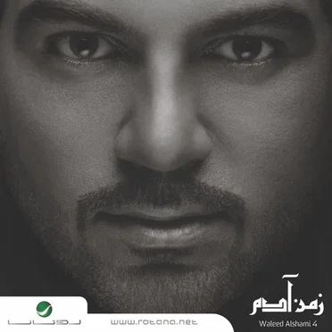 زمن آدم