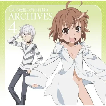 とある魔術の禁書目録 II ARCHIVES 4 by Various Artists - album cover