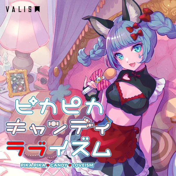 ピカピカキャンディラブイズム