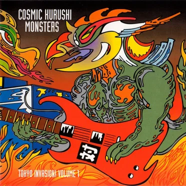 Tokyo Invasion! Volume 1: Cosmic Kurushi Monsters by Various Artists - album cover