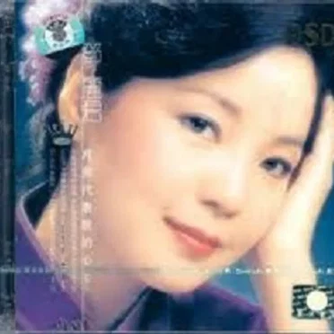 月亮代表我的心