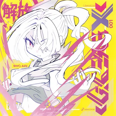 LIBEREX by Various Artists - album cover