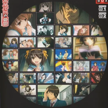 涼宮ハルヒの憂鬱 第一期シリーズ サウンドトラック