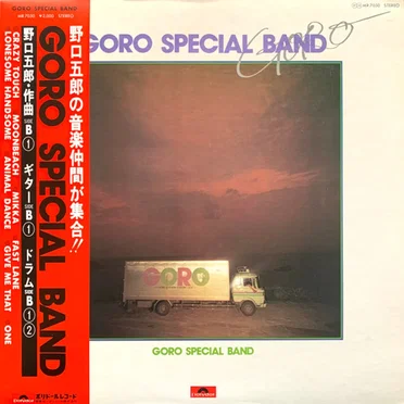 GORO SPECIAL BAND by GORO SPECIAL BAND - album cover