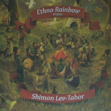 Ethno Rainbow by Shimon Lev-Tahor - album cover