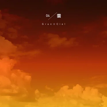 雲