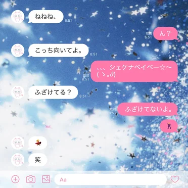 nenene