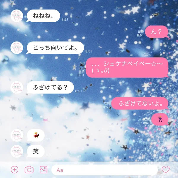 nenene